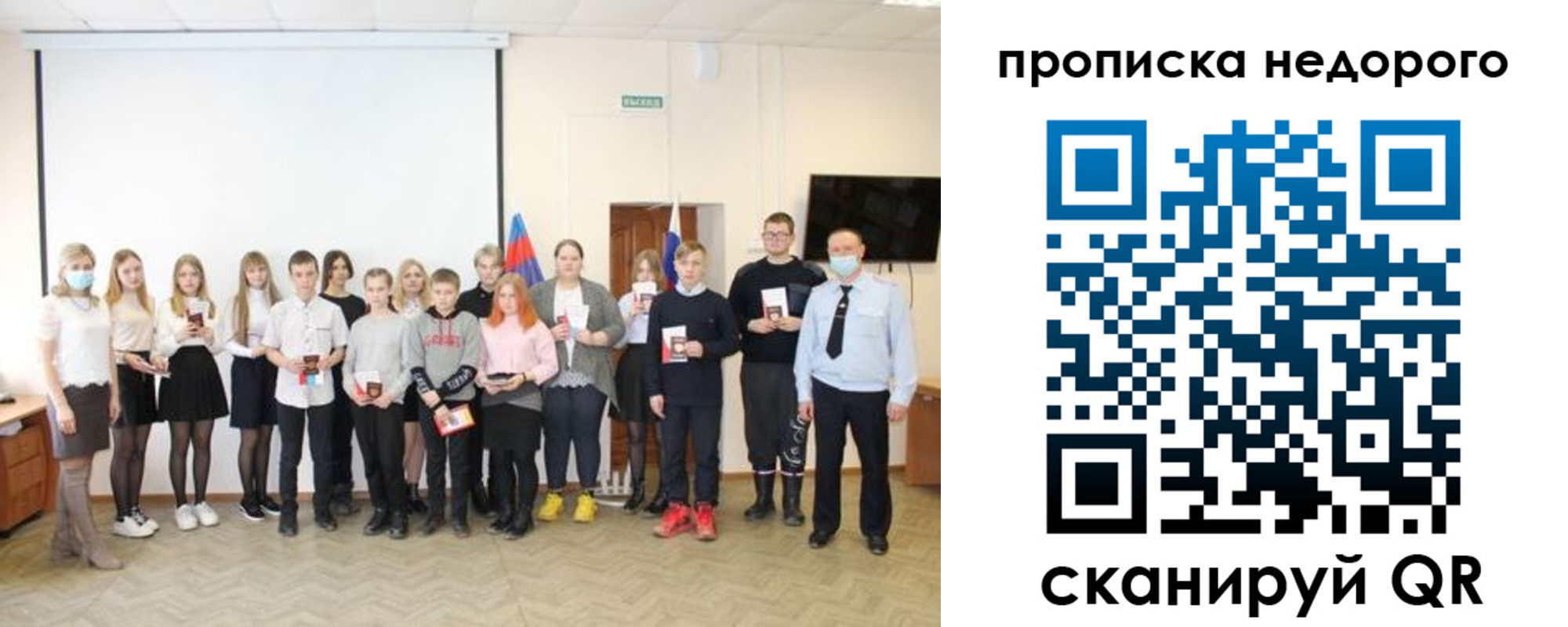 прописка гарантия в Печорах
